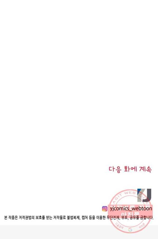 Oh,My 로맨틱 구미호 29화 53