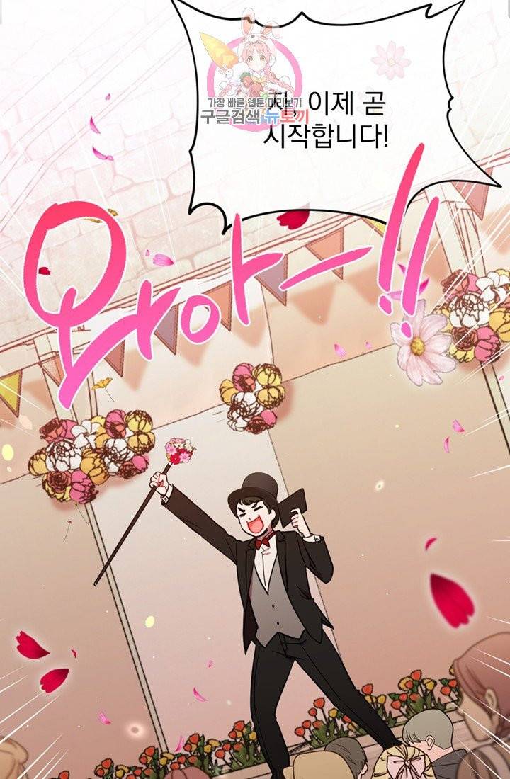 여왕의 나라 96화 2