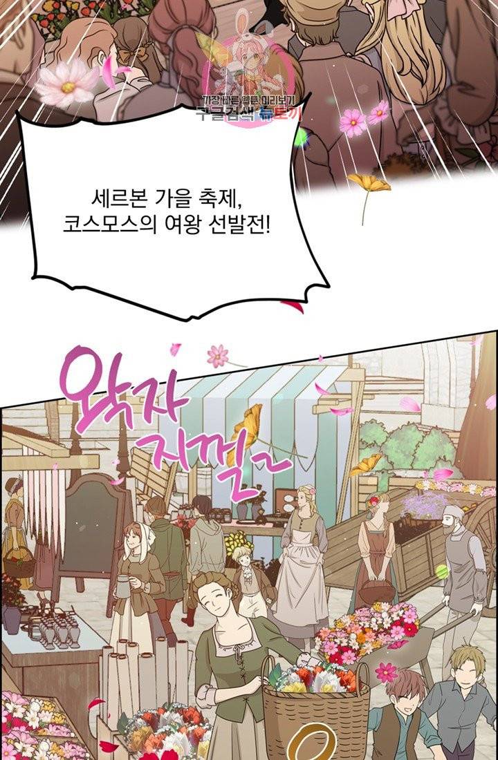 여왕의 나라 96화 3