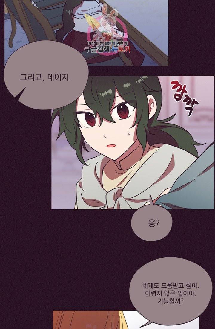 여왕의 나라 96화 8