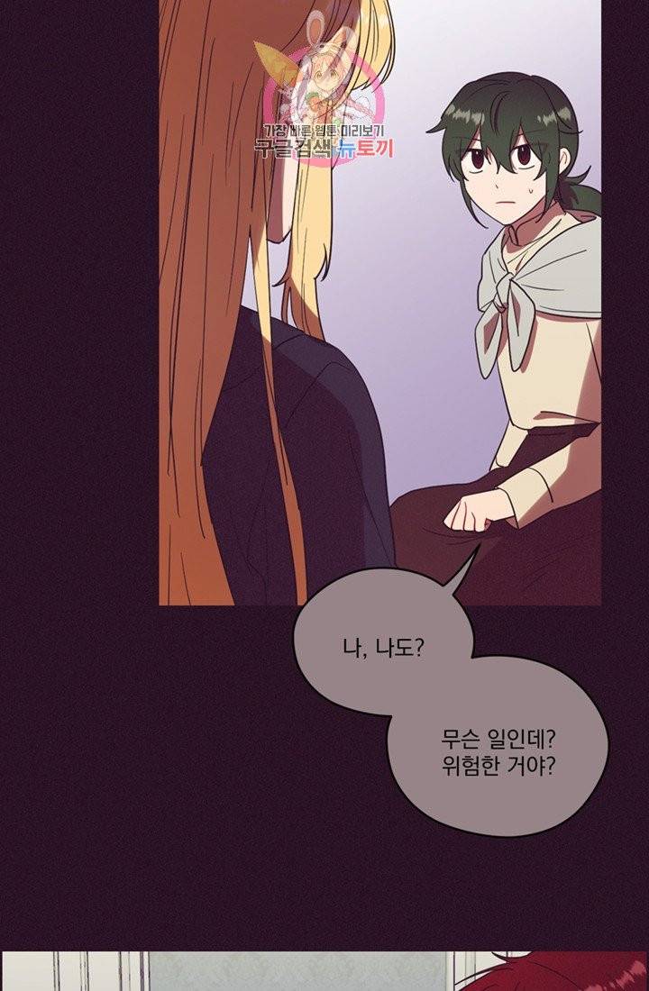 여왕의 나라 96화 9