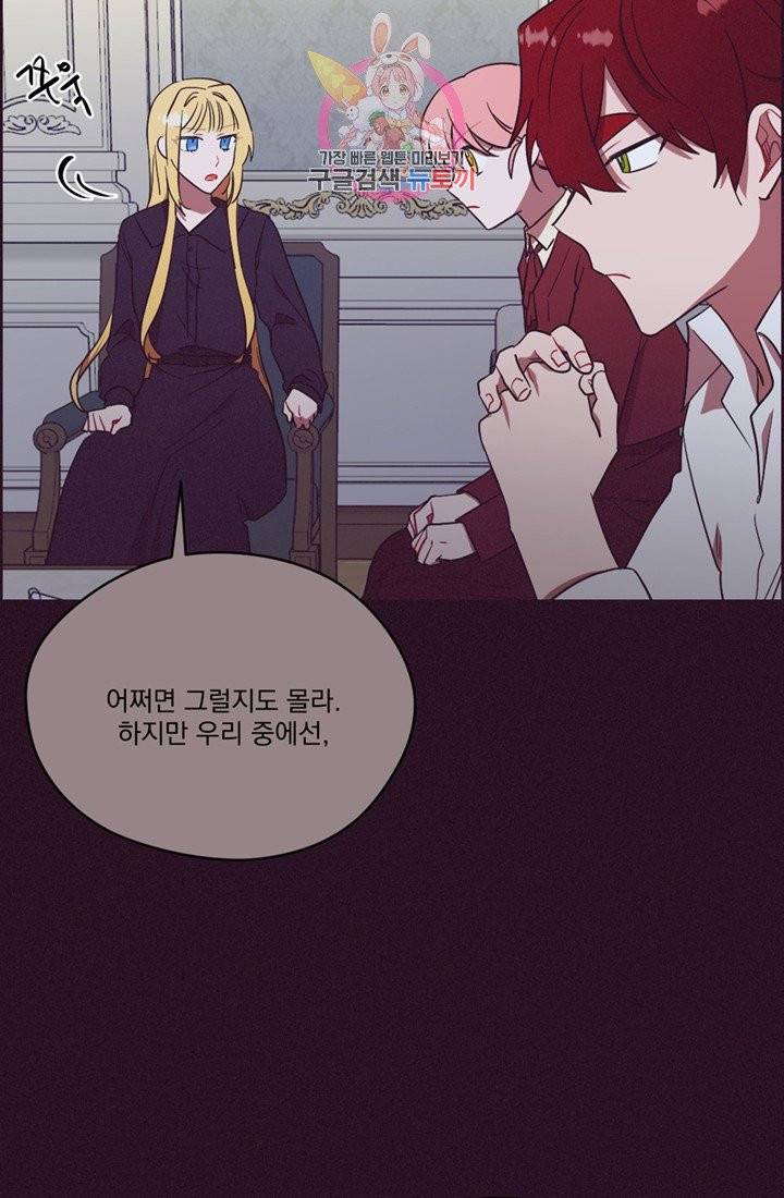 여왕의 나라 96화 10