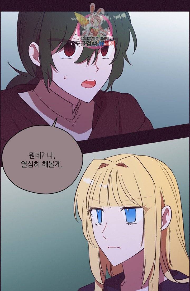 여왕의 나라 96화 14