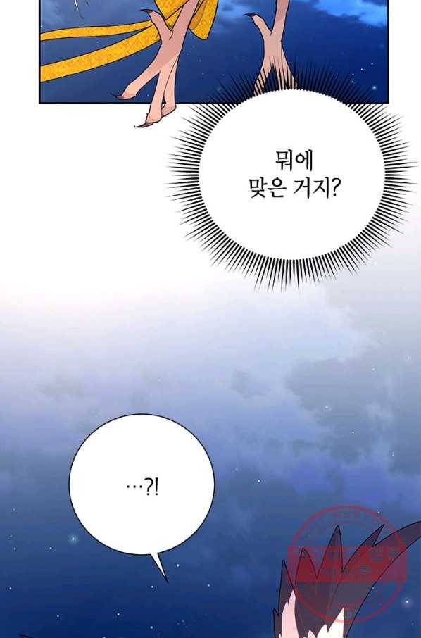 전령새 왕녀님 38화 2