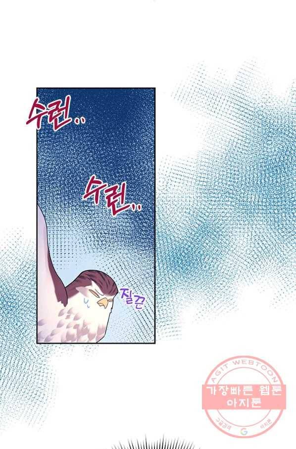 전령새 왕녀님 38화 4