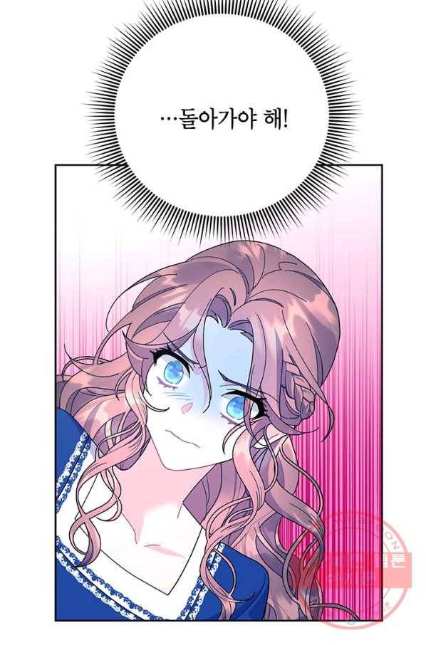 전령새 왕녀님 38화 5