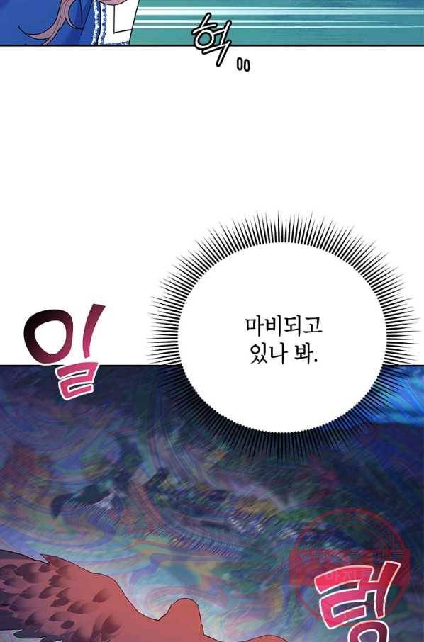 전령새 왕녀님 38화 11