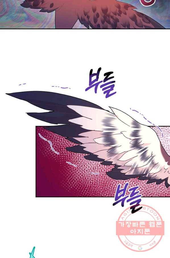 전령새 왕녀님 38화 12