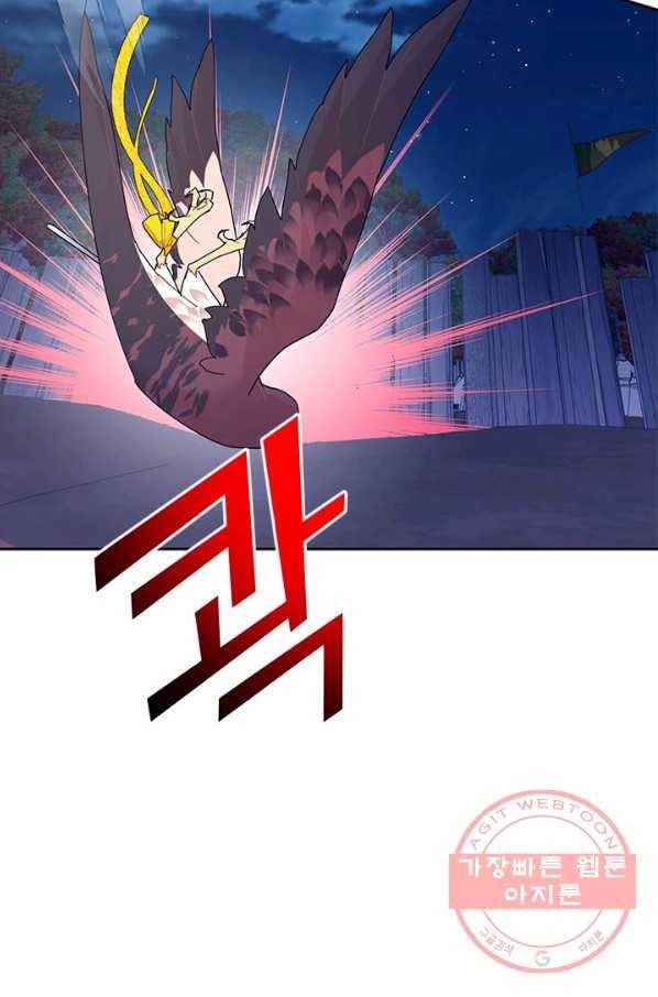 전령새 왕녀님 38화 17