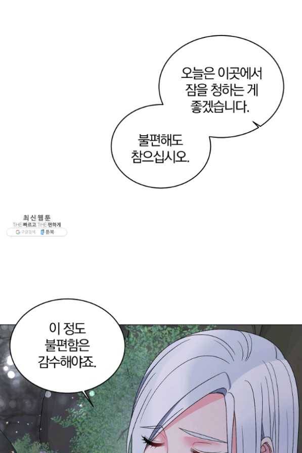 악녀지만 여주인공이 되겠습니다 34화 2