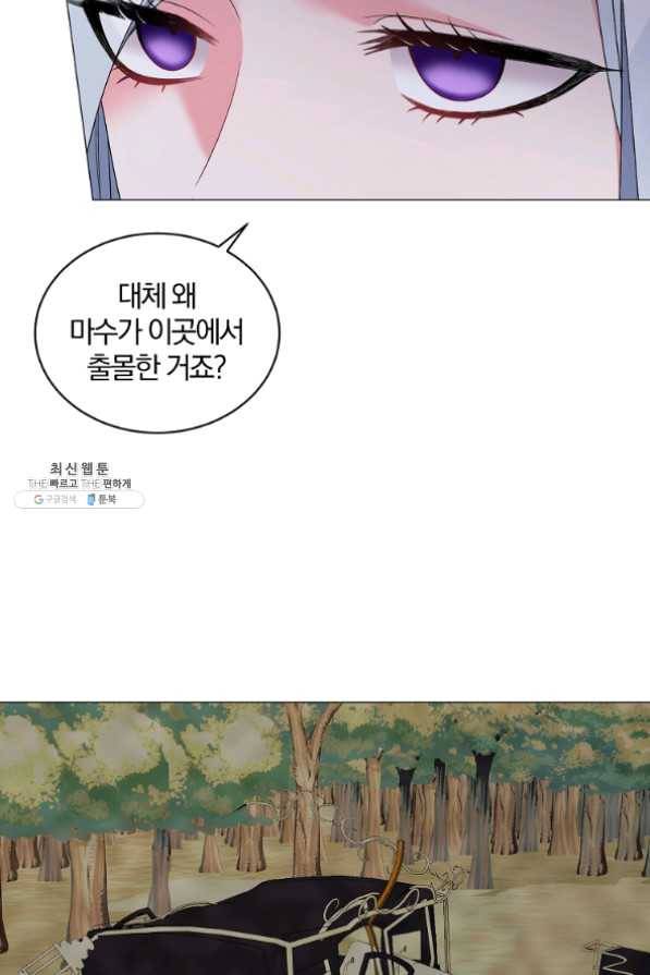 악녀지만 여주인공이 되겠습니다 34화 4