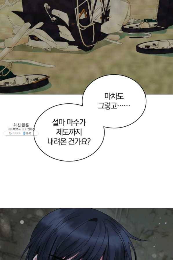 악녀지만 여주인공이 되겠습니다 34화 5