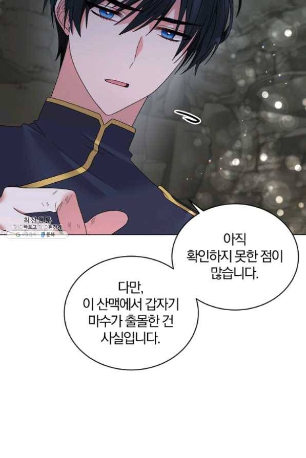 악녀지만 여주인공이 되겠습니다 34화 6