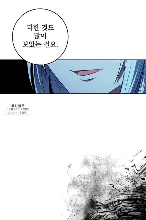 폭군의 애착인형 21화 3