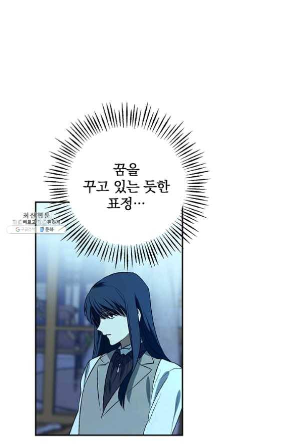 폭군의 애착인형 21화 8