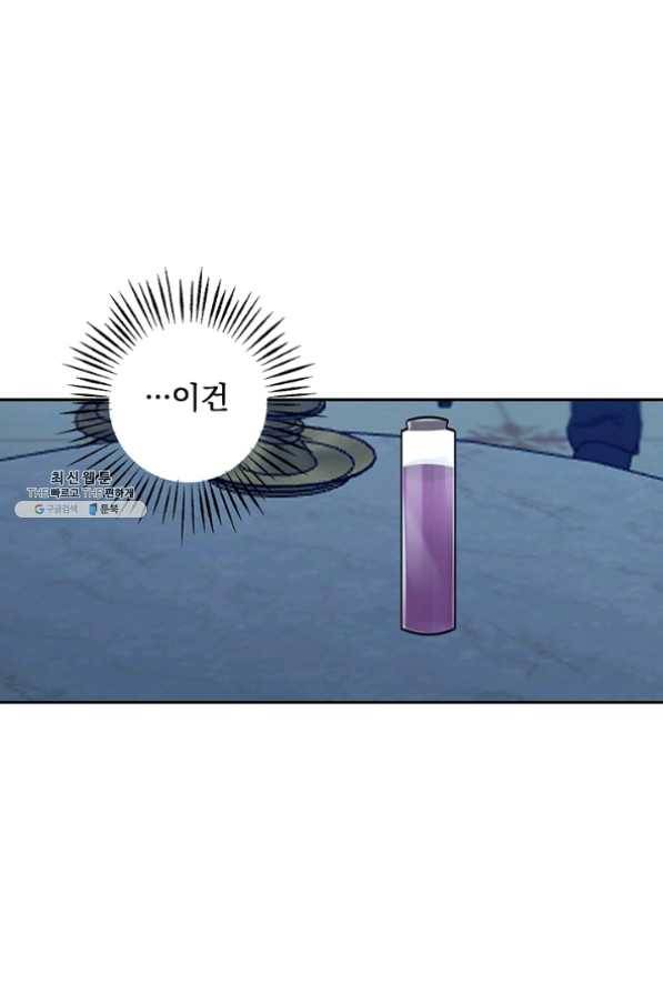 폭군의 애착인형 21화 10