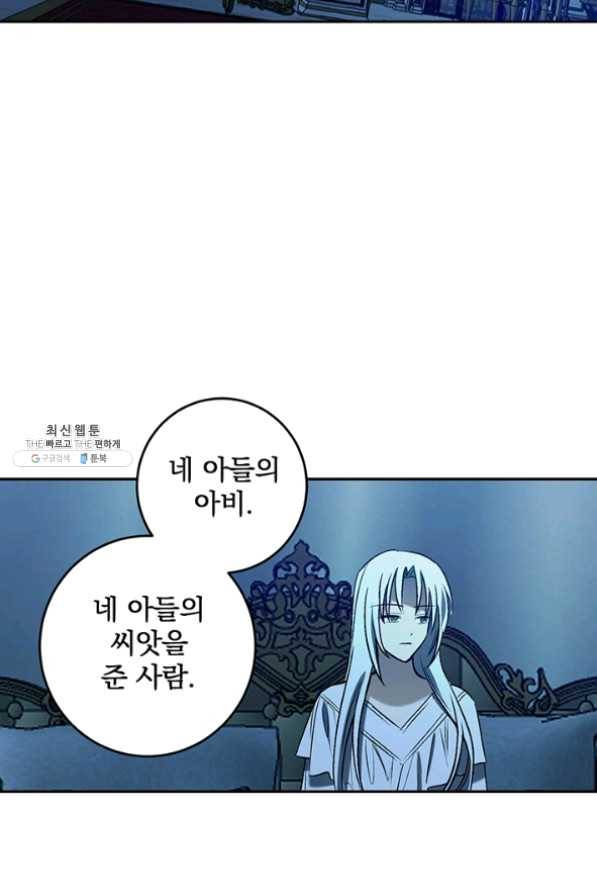 폭군의 애착인형 21화 16