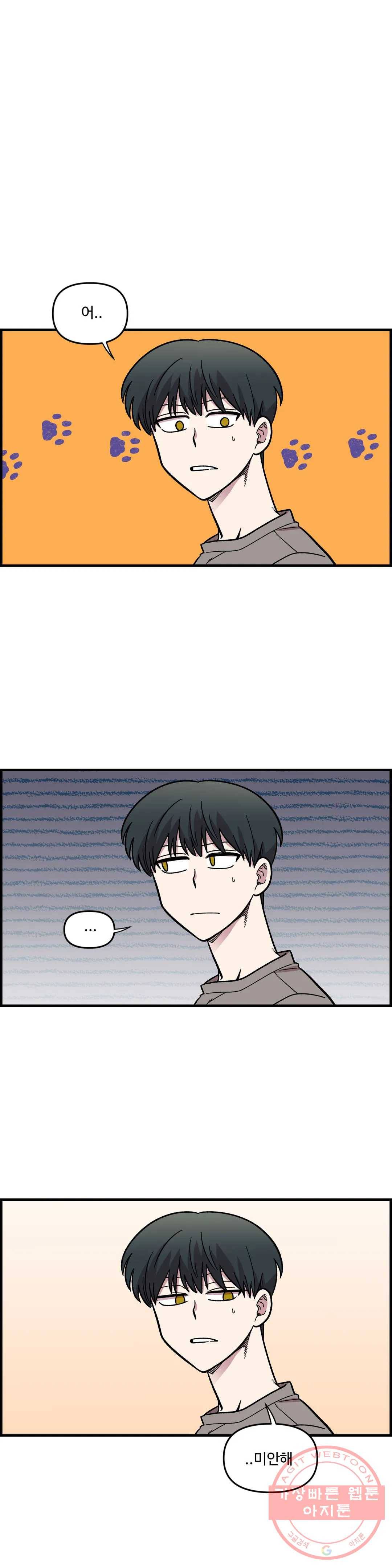 2주간 재워주세요 26화 1