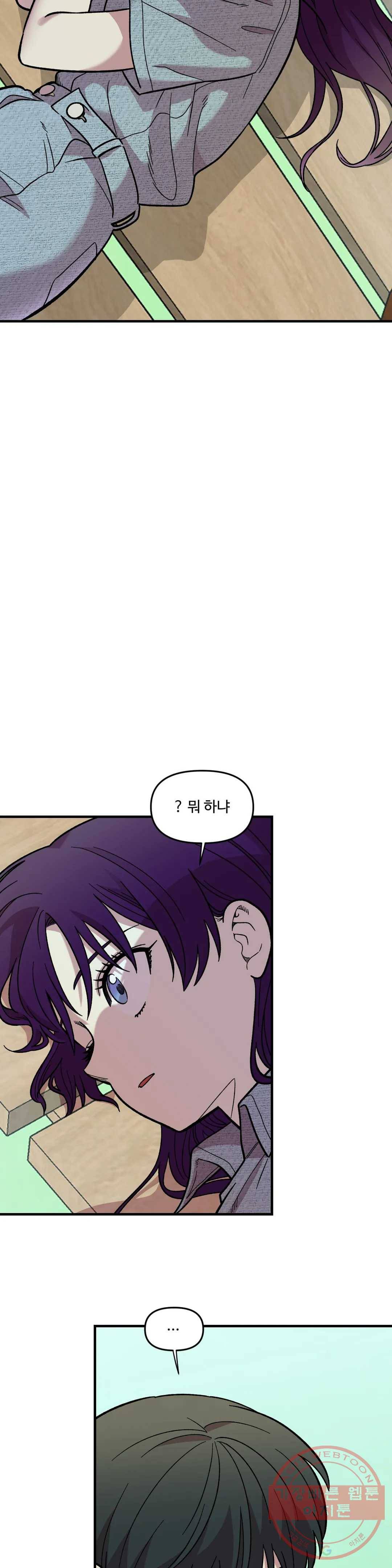 2주간 재워주세요 26화 9