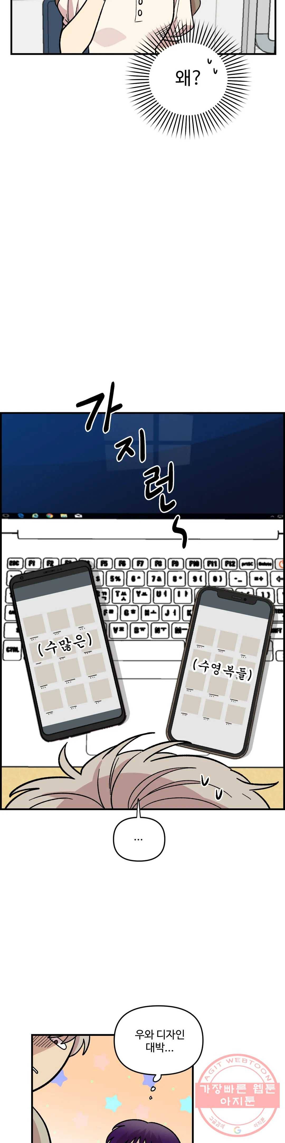 2주간 재워주세요 26화 22