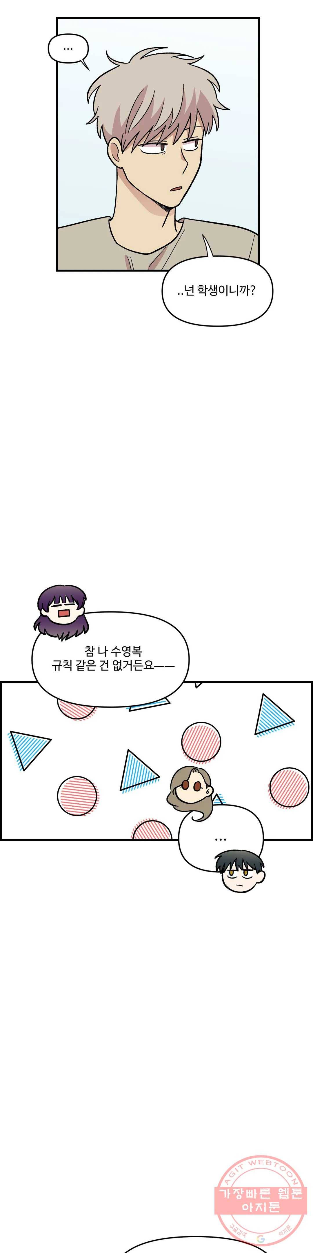 2주간 재워주세요 26화 31