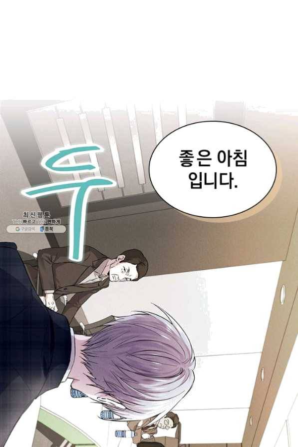 절찬 연애중 23화 3