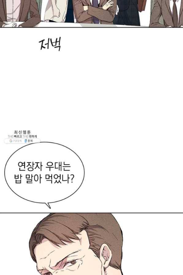절찬 연애중 23화 7