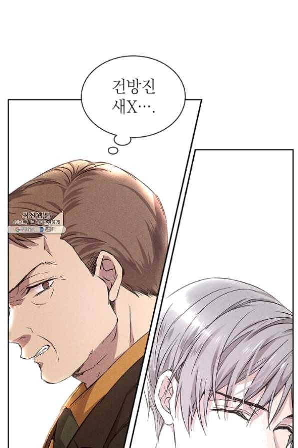 절찬 연애중 23화 11