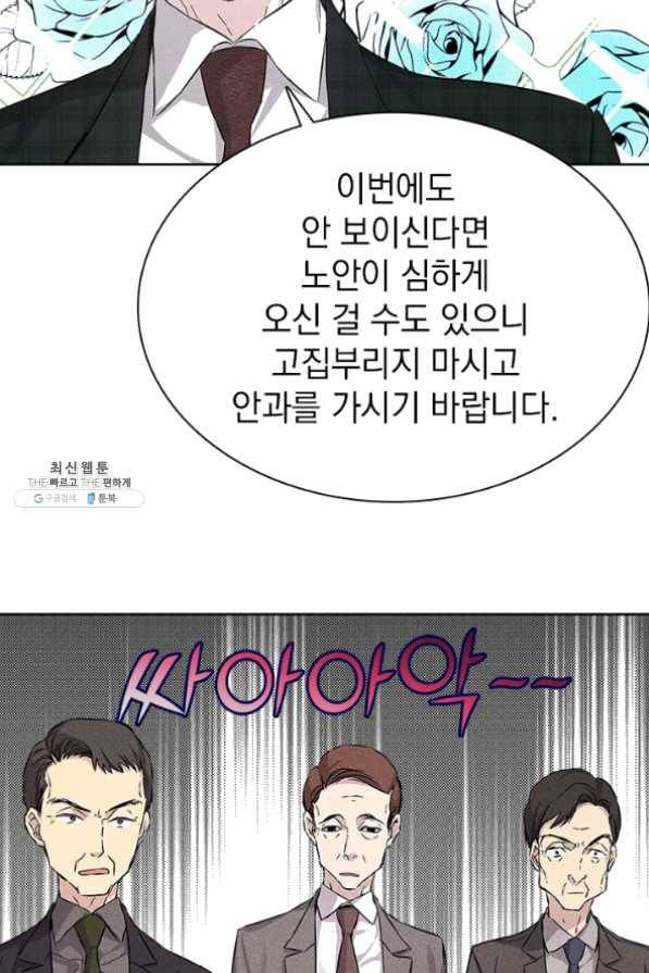 절찬 연애중 23화 17