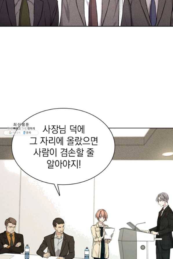 절찬 연애중 23화 18