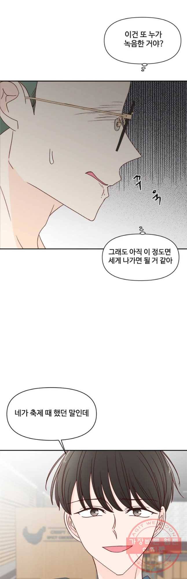 불러줘 내 이름만 62화 9