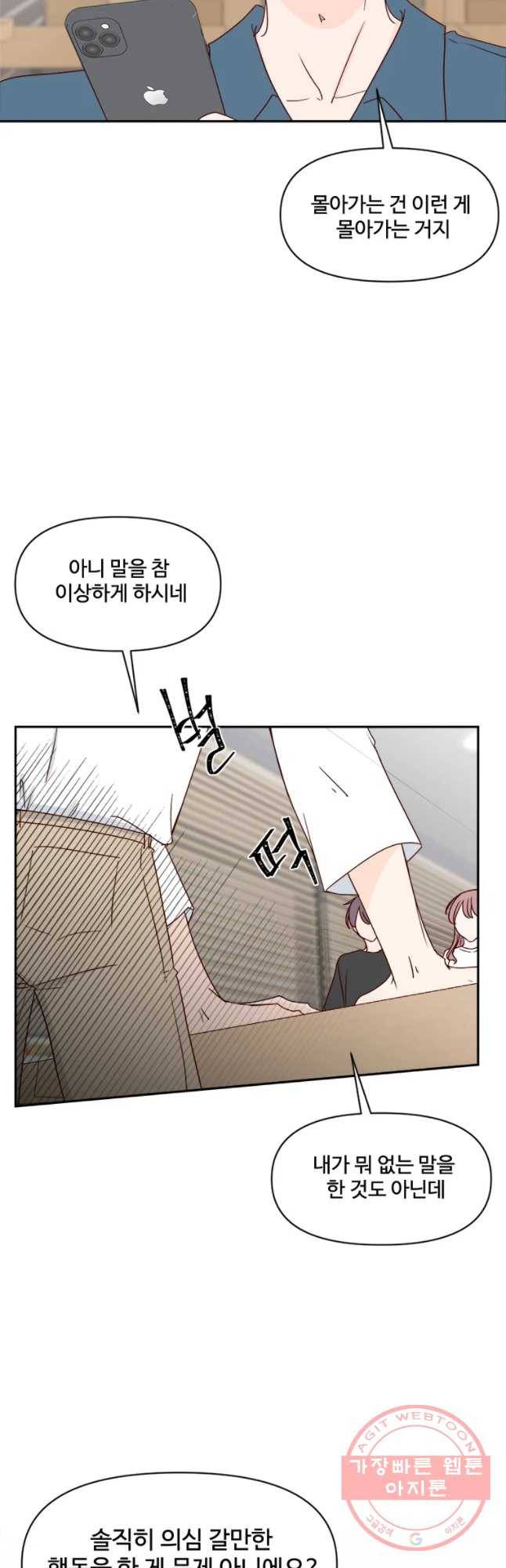불러줘 내 이름만 62화 10