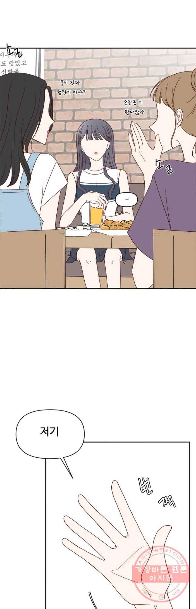 불러줘 내 이름만 62화 12