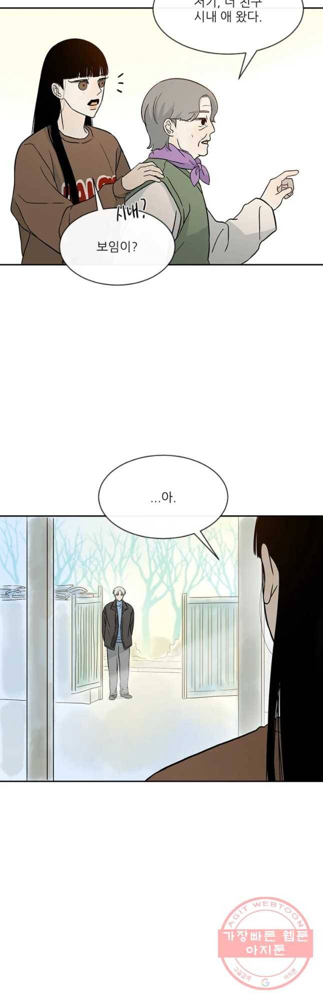 날씨의 요정 30화 시즌1 마침 4