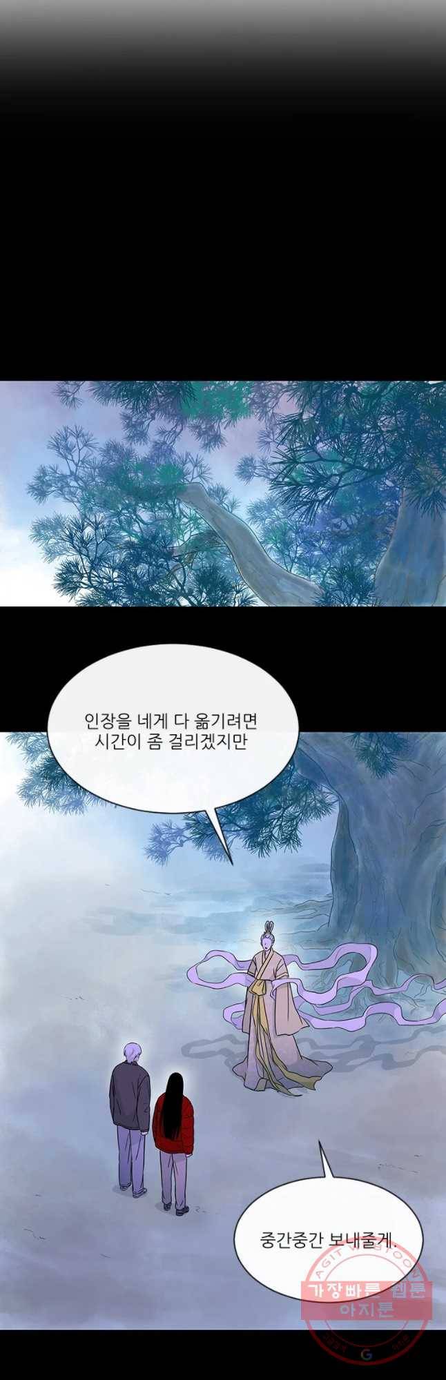 날씨의 요정 30화 시즌1 마침 6