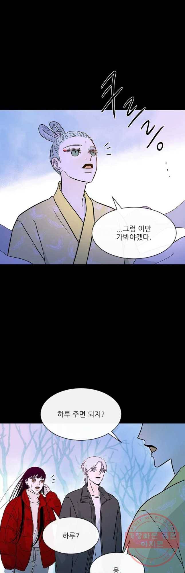 날씨의 요정 30화 시즌1 마침 7