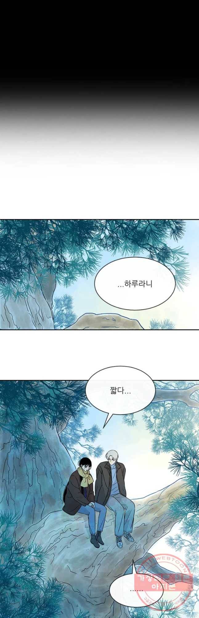 날씨의 요정 30화 시즌1 마침 9