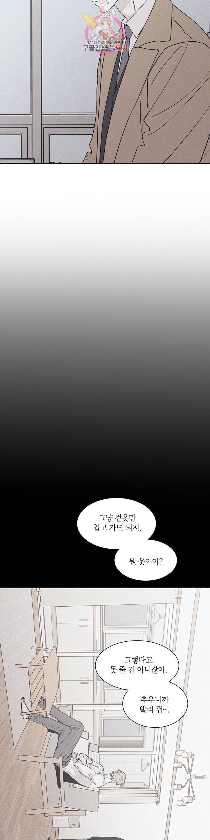 체크 메이트 62화 5