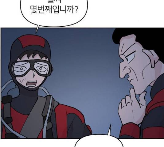 네버엔딩달링 12화 3