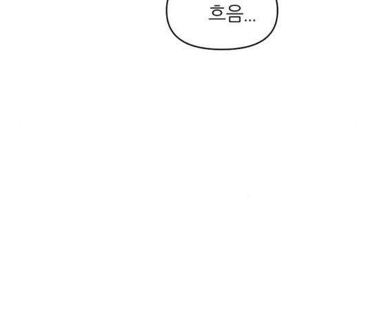네버엔딩달링 12화 4
