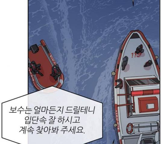 네버엔딩달링 12화 6
