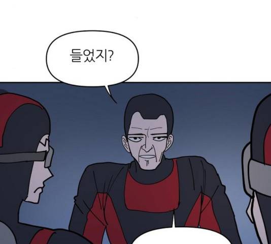 네버엔딩달링 12화 8