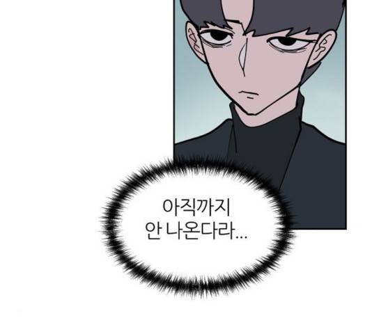 네버엔딩달링 12화 11