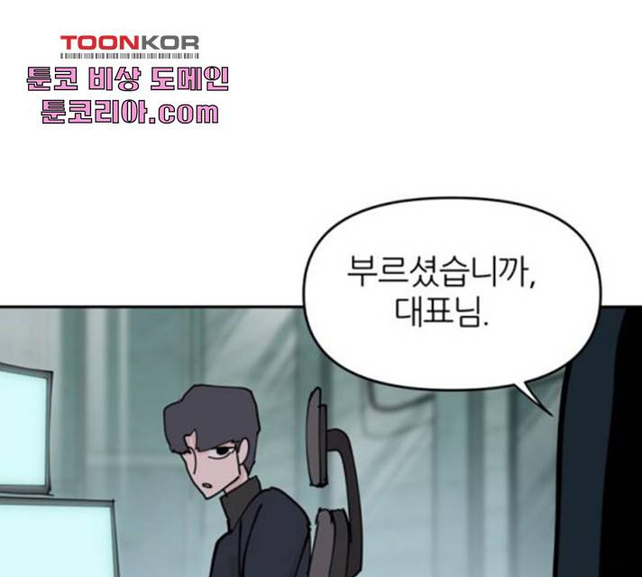 네버엔딩달링 12화 12
