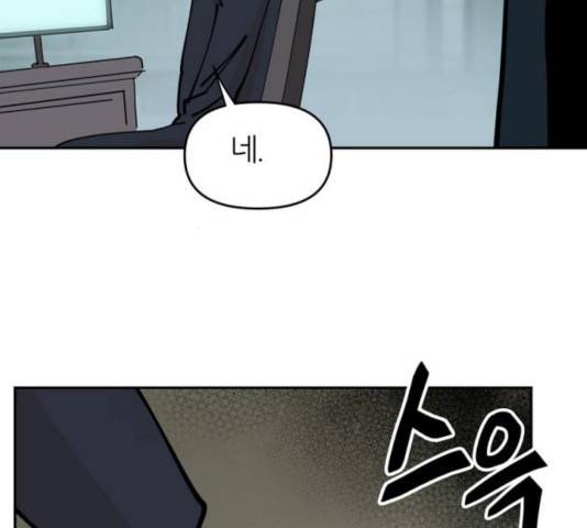 네버엔딩달링 12화 13
