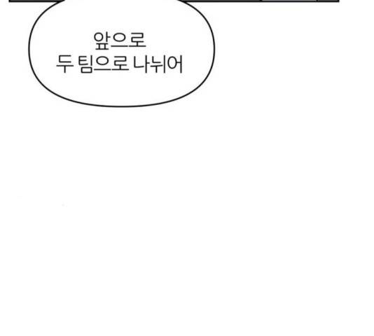 네버엔딩달링 12화 15