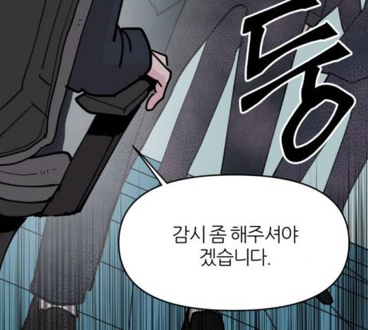 네버엔딩달링 12화 18