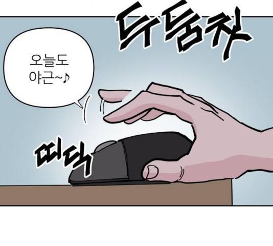네버엔딩달링 12화 24