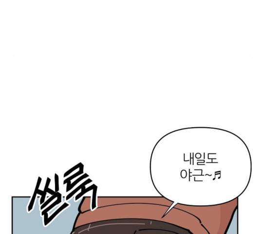네버엔딩달링 12화 25