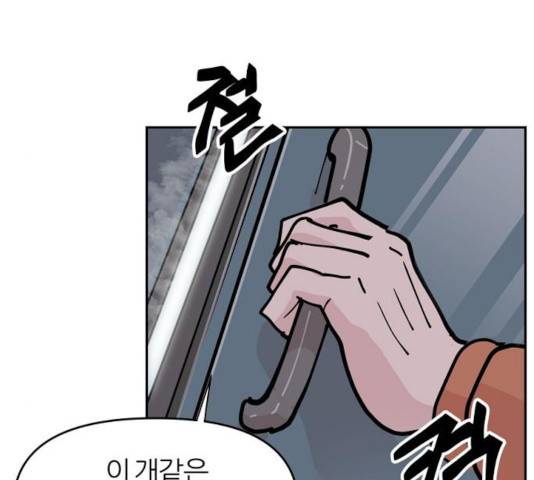 네버엔딩달링 12화 27